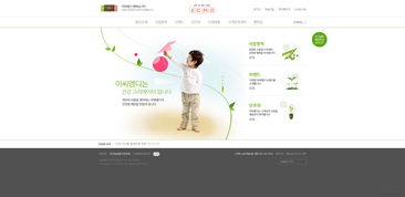韓國ECMD食品企業(yè)網(wǎng)站設(shè)計 清新曲線、兒童友好界面與創(chuàng)新交互體驗