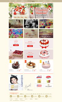 巴黎貝甜網頁與網站設計的品牌體驗優化