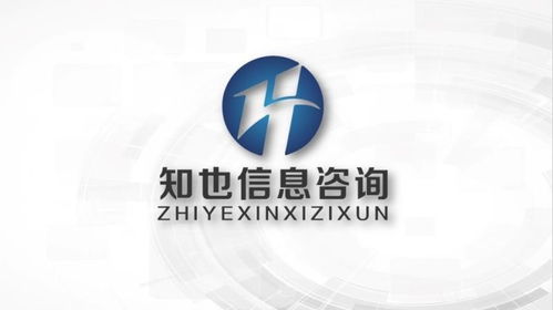 知也信息咨詢(xún) 深圳信息咨詢(xún)服務(wù)的領(lǐng)航者